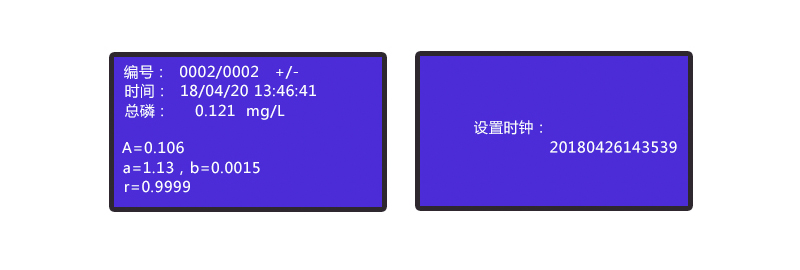 HX-101D-104型COD氨氮總磷總氮便攜式測(cè)定儀(圖8)