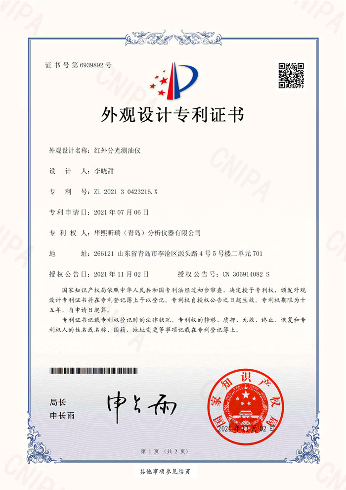喜訊！熱烈祝賀我司再次獲得2項(xiàng)專利證書(shū)(圖2)