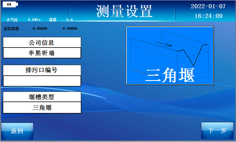 HX-F700 便攜式明渠流量計(jì)(圖1)